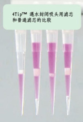 Pipette Tips